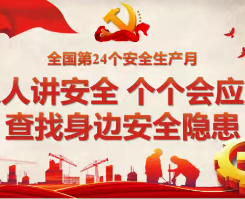 烧结厂紧急停电综合逃生应急演练