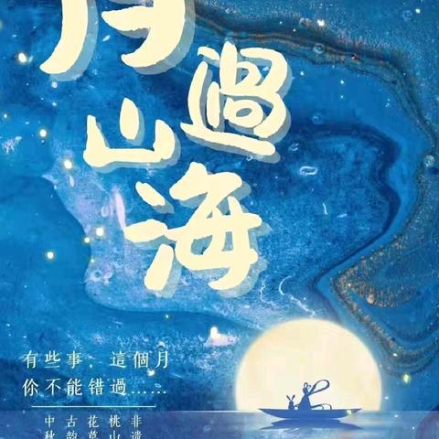 李老师练字中秋节——创意书法手工灯笼制作活动