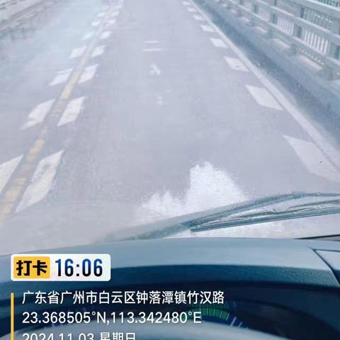 【2024年11月3日】钟落潭镇生态环境保护工作简讯
