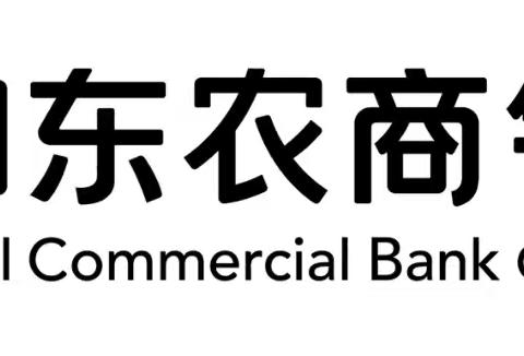 如东农商银行“聚焦走访实效，精准营销赋能”支行关键岗位培训班