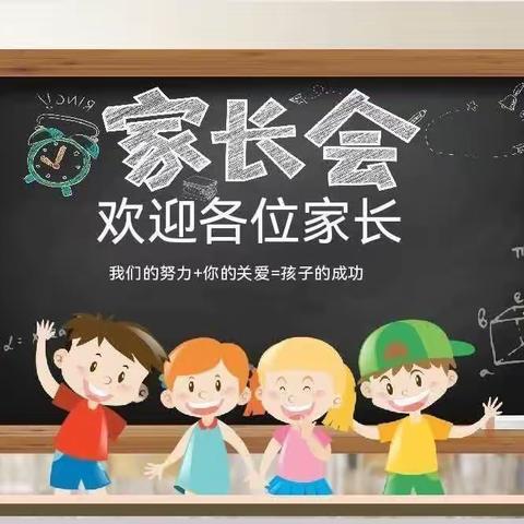 双向奔赴 共育花开 ——新兴路学校家校共育活动纪实