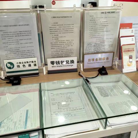 提升支付便利化 工行中航油支行开展“零钱包”宣传活动