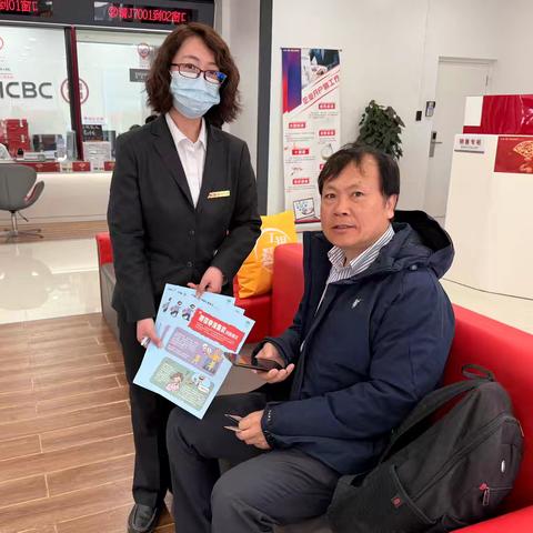 亚运村中航油支行开展“守住钱袋子·过好幸福年”活动