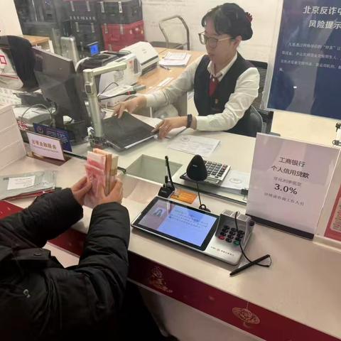亚运村中航油支行开展"过新年，用新钱"活动