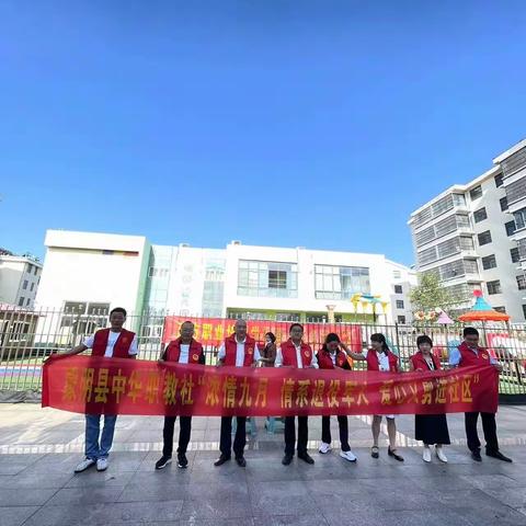 迎中秋 送健康 蒙阴县中华职教社“浓情九月 情系退役军人 爱心义剪进社区”省级非物质文化遗产姚家膏药为居民公益义诊活动
