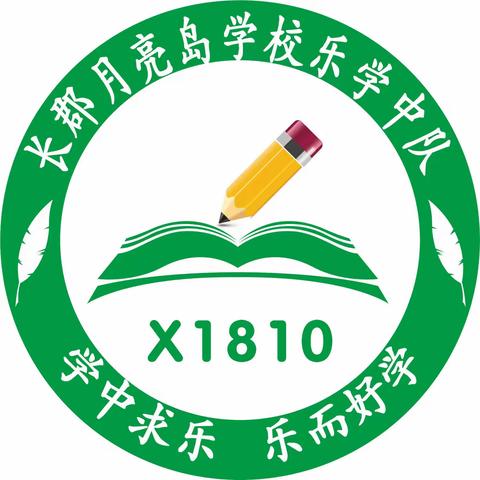 X1810六上第八周成长记录