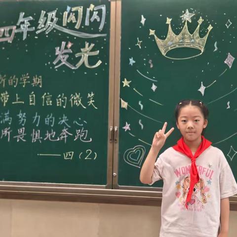 吴承熹四年级上成长手册