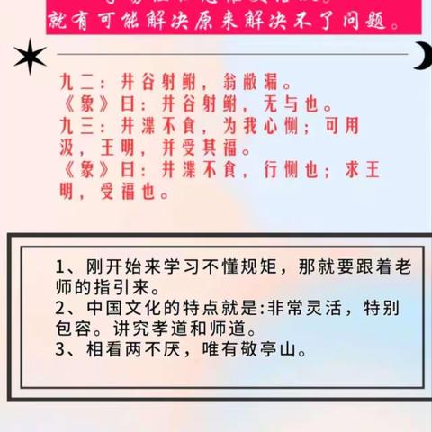 践行日记2