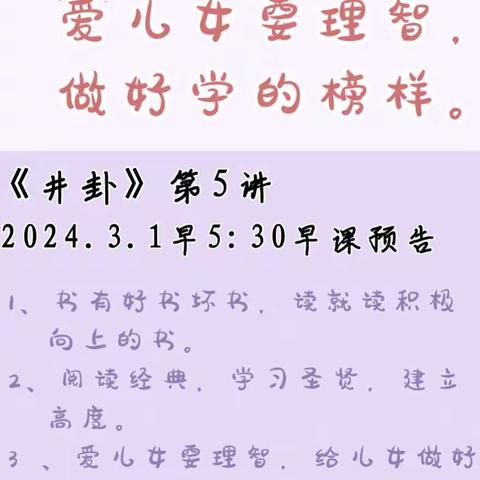 践行日记4