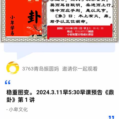 践行日记8