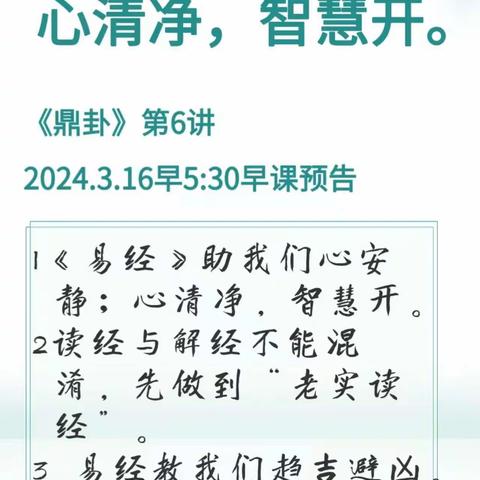 践行日记10