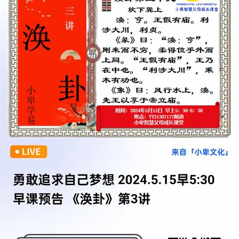 践行日记23