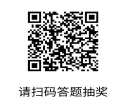 临汾市艾滋病防治知识竞答来了！快来答题赢奖品