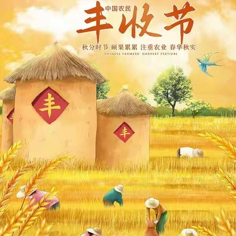 粮安天下，共建更好生活，共创美好未来 ——赣县区城关小学“世界粮食日”中队主题展示