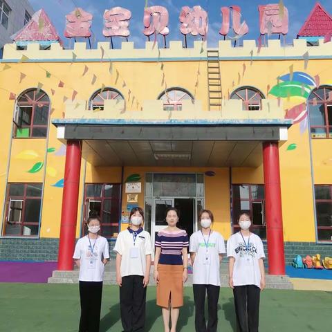 20学17班四名同学金宝贝幼儿园第一周见习录