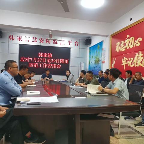 韩家镇：党建引领闻“汛”而动    防抗一线彰显担当