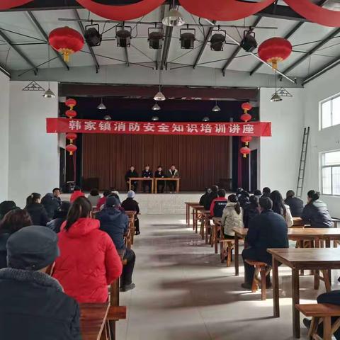 韩家镇组织开展消防安全培训及应急演练