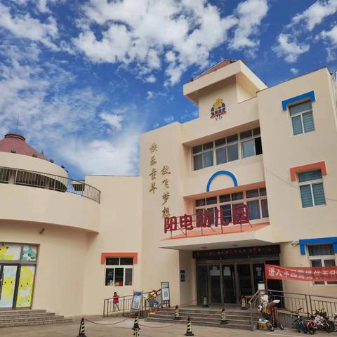 领导慰问暖人心  砥砺前行展未来——晋城市保安守押有限公司领导莅临我园开展教师节走访慰问活动