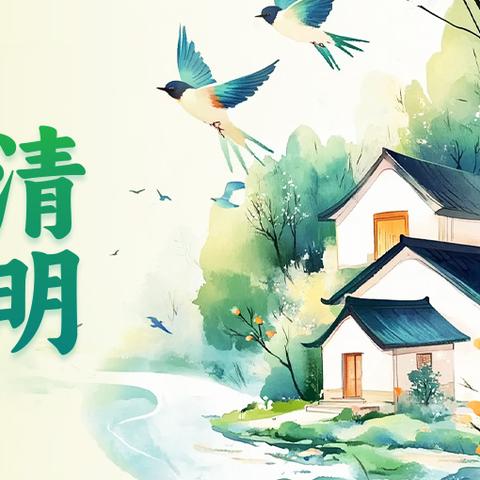 清明融于情 传统润童心——阳电幼儿园清明节主题活动