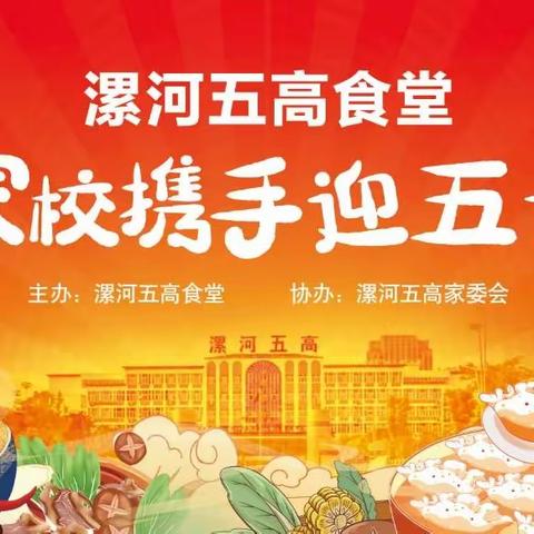 家校携手话劳动，欢天喜地迎五一——向劳动着的您们致敬