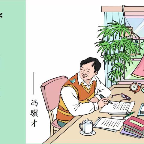 鄢陵县人民路小学“三课”活动——五5班汇报课