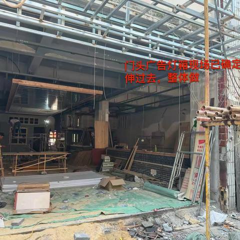 2024.07.22老三样施工跟进记录