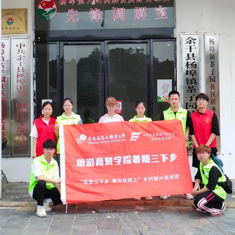 杨埠镇茶子园新时代文明实践站开展“万名大学生进千站”暨反邪教宣传文明实践活动
