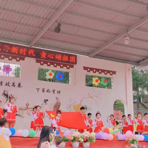童心向党 我与祖国共成长