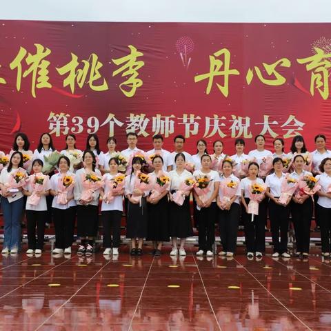 碧血催桃李 丹心育栋梁