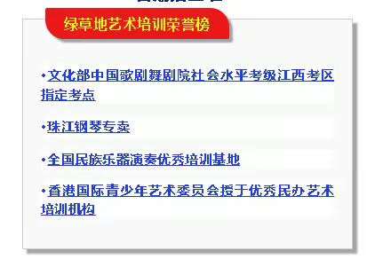 绿草地艺术培训2023年暑期招生活动开始啦~！