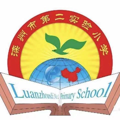 懂得感恩——滦州市第二实验小学第十二周升旗仪式