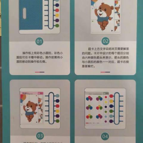 乌鲁木齐新市区童之梦私立幼儿园—— 《思维数学》活动展示