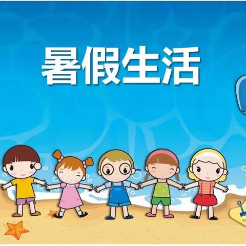 欢乐一夏 完美假日—龙幼教育集团吾悦分园宝宝班暑期小课堂开讲啦