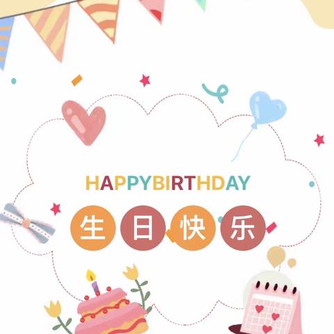 【叮咚～按时长大】文帝路幼儿园9月集体生日会