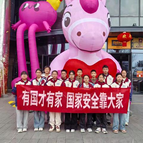 “有国才有家，国家安全靠大家”宣传活动——实验中学816班社会实践活动