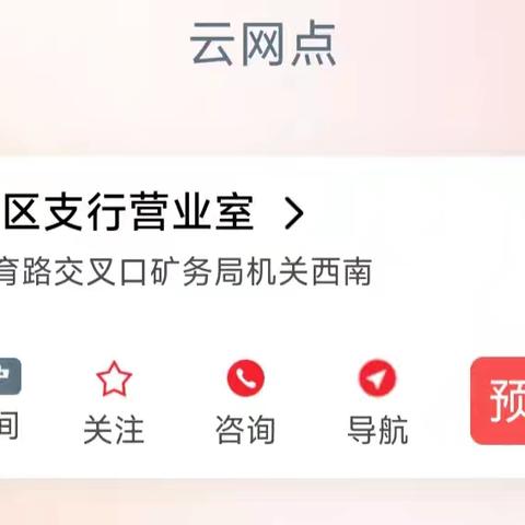 预约取号，以人为本，提供便利化服务