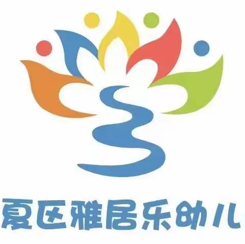 【家园共育】“其实幸福很简单”—雅居乐幼儿园家长助教活动邀请函