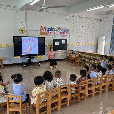 《臭臭的比尔》——— 基于幼儿个人卫生习惯语言领域教学实践研究