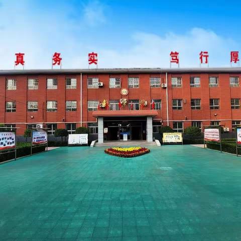 龙腾四海开启新征程 四中乘风追逐新高度——小店区四中开学工作纪实