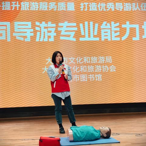 应急救护进课堂，守护旅途平安路