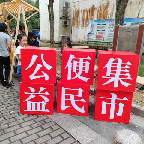 “小屯妹”“大昌叔”公益便民集市走进城北小区