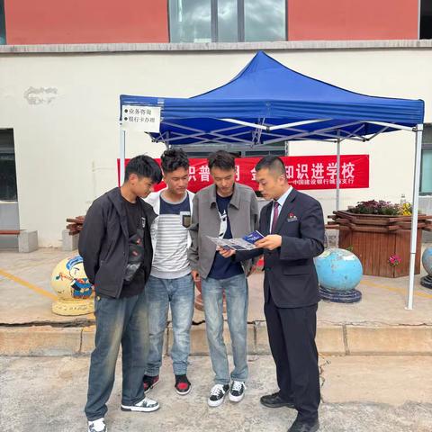 “保障金融权益，助力美好生活”——洪水桥支行举办宣传活动