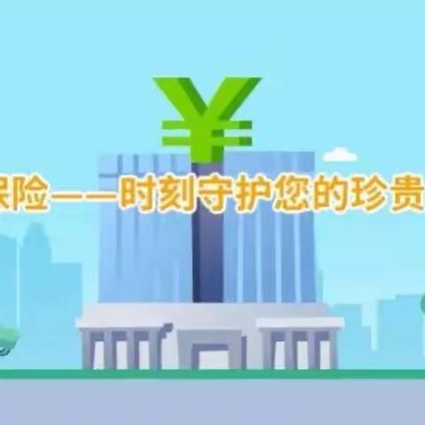 甘肃银行泾川支行存款保险宣传