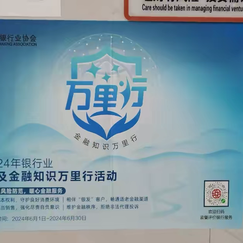 金融知识万里行【维护金融秩序，拒绝非法代理投诉】甘肃银行泾川支行在行动