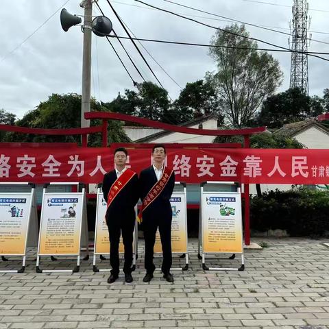 甘肃银行泾川支行开展“守住养老钱，幸福享晚年”老年人防诈骗反洗钱宣传活动
