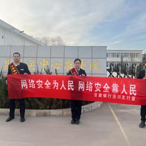 增强防范电信诈骗意识  守住老年人“钱袋子”  ——甘肃银行泾川支行走进敬老院宣传 ‍ ‍ ‍ ‍ ‍