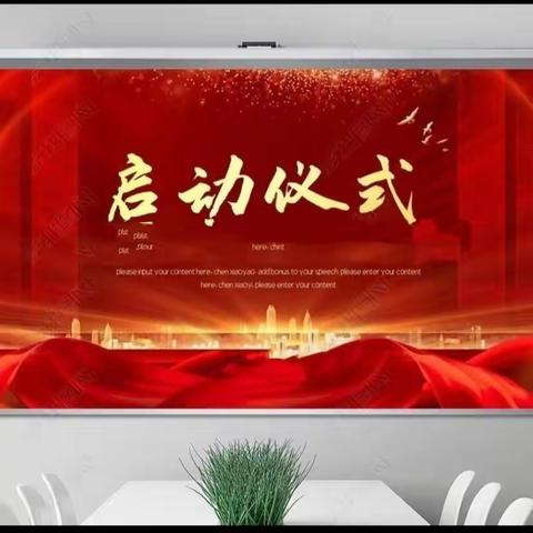 “力与美的艺术，犹如一盏明灯指引我们方向”——第二届呼吸内科优质护理服务百日竞赛启动仪式