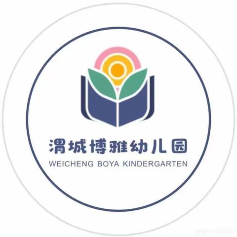 渭城博雅幼儿园“家园合力.携童成长”家长助教活动之一