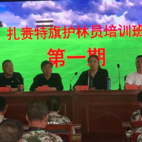 2022年第一期生态护林员培训巴彦高勒班