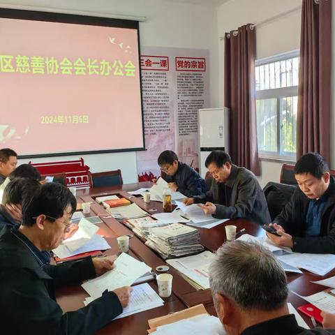 华龙区慈善协会召开四届一次会长办公会